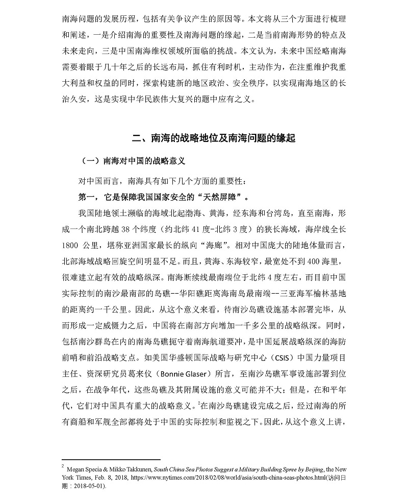 学术专栏挂网审批表-9.28吴士存_页面_03.jpg