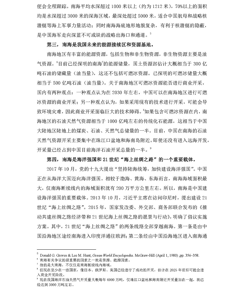 学术专栏挂网审批表-9.28吴士存_页面_05.jpg