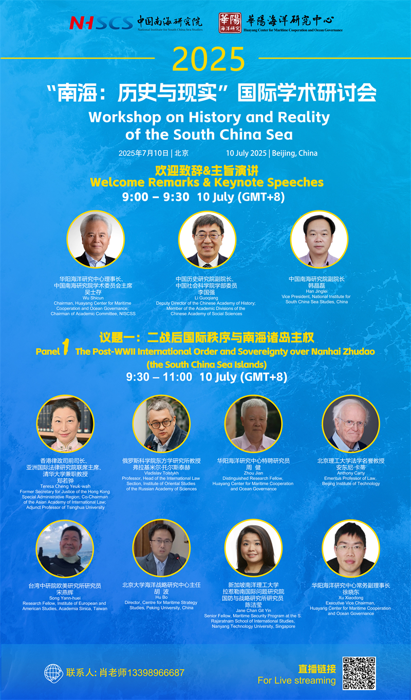 我院将在北京举办国际学术研讨会