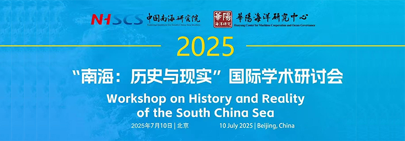 我院将在北京举办国际学术研讨会