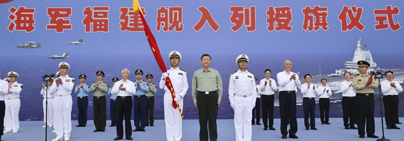 福建舰入列，习近平出席授旗仪式并登舰视察