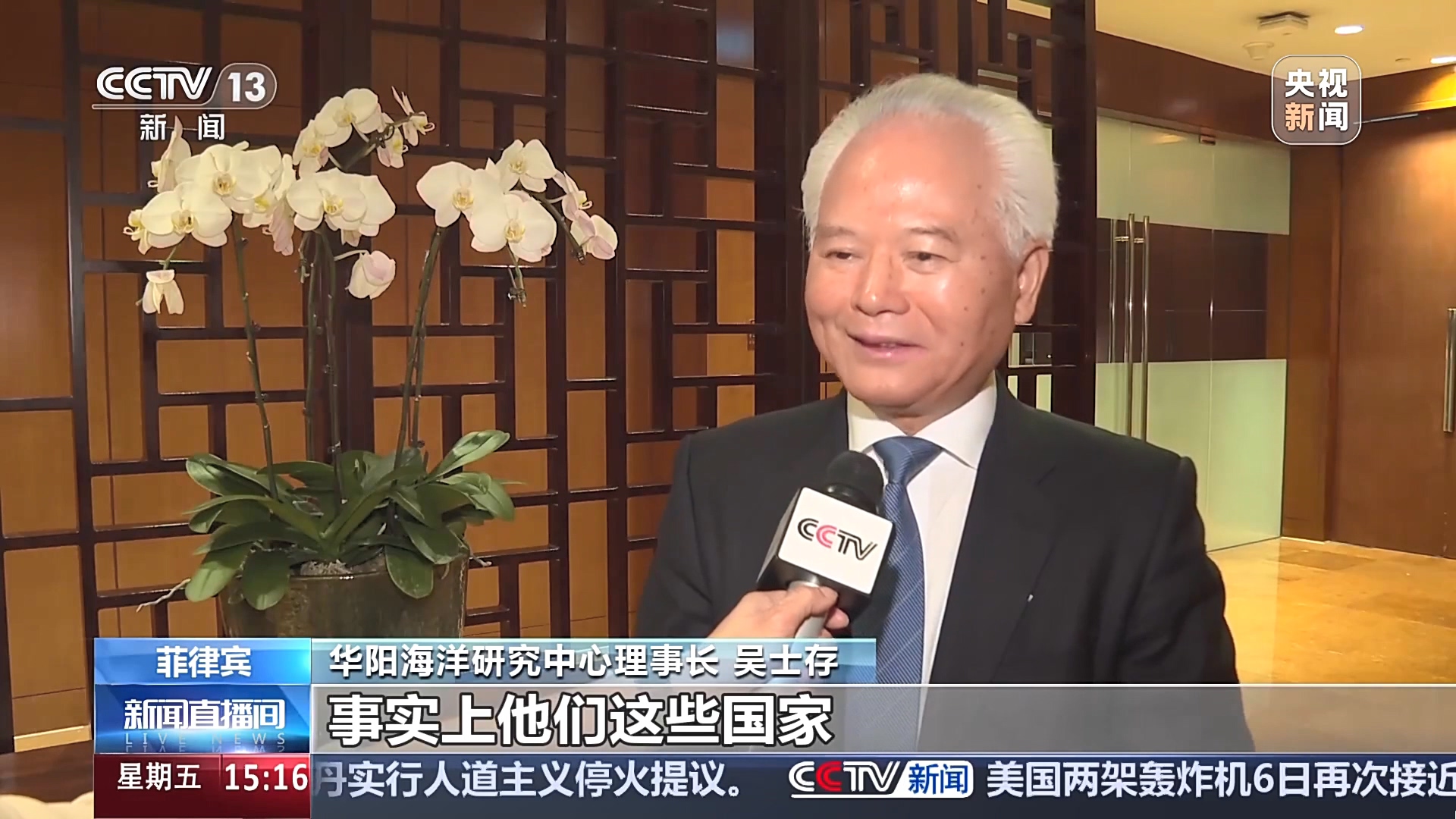 中国专家谈南海问题：应正本清源，让南海成为和平友谊合作之海。