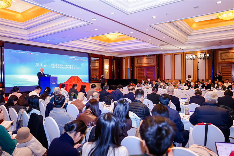 《南海：历史与现实》新书发布会在京举行