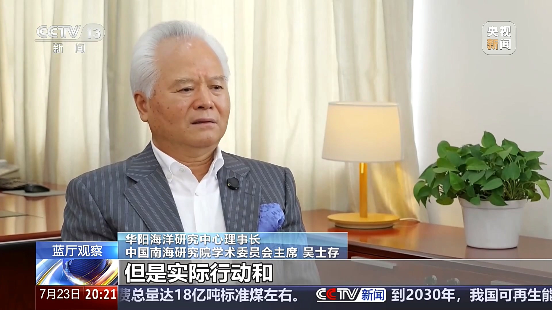 蓝厅观察 菲方为何在南海屡屡挑衅滋事 谋取私利破坏地区和平稳定必将自食恶果